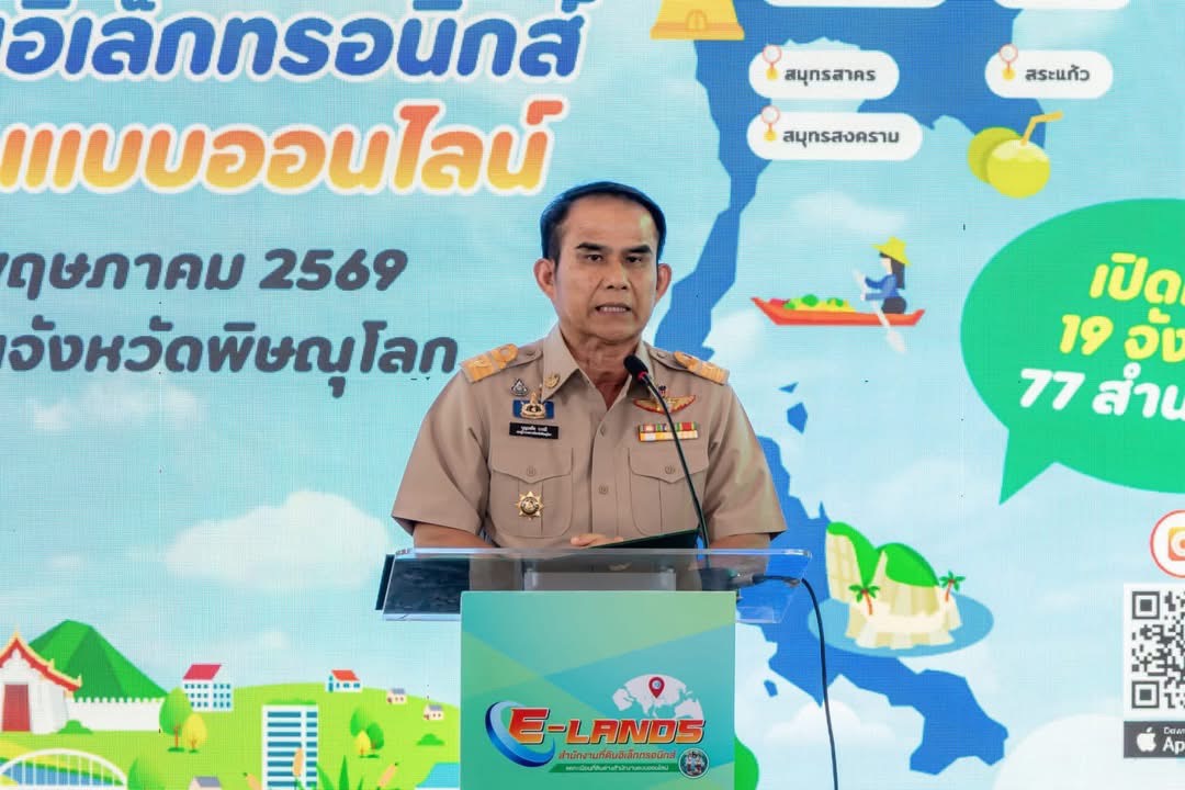 title - ส.ป.ก.พิษณุโลก ร่วมเปิดสำนักงานที่ดินอิเล็กทรอนิกส์ จดทะเบียนต่างสำนักงานแบบออนไลน์ เพิ่ม 19 จังหวัด ยกระดับบริการประชาชนสู่รัฐบาลดิจิทัล
